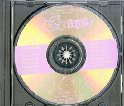 CD ТВ САУНДТРЕК ДЖУНКО УЧИДА  Kingyochuihou BGM shu  COCC7244  1991 Япония ОбиАнимеИгра Использовано
