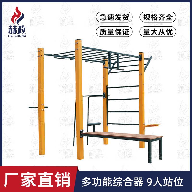 Hengzheng Outdoor Physical Fitness & Anti-Vertigo Training Equipment