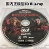 Доктор Стрэндж: В мультивселенной безумия 3D Blu-ray Диск Только Английский Аудио Субтитры