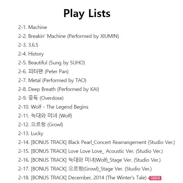 EXO - Exology Глава 1: Затерянная планета [2CD Standard Edition + Photobook (36p)] (kpop)