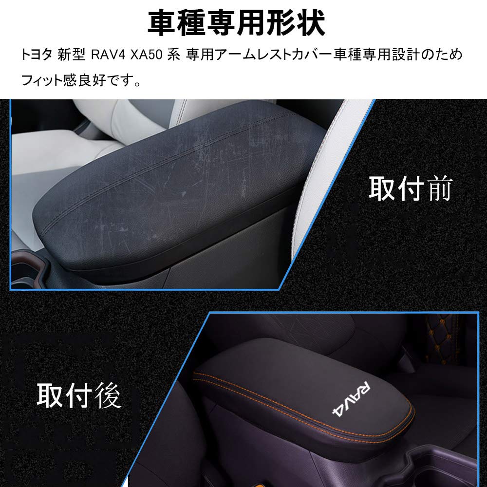 Boyou Toyota RAV4 & RAV4 PHV Серия XA50 Специальный дизайн Накладка на подлокотник Центральная консоль