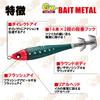 DUEL Metal Lead Size Keimura Real Aji Squid Metal EZ-Bait Jig, 30, 114g, A1713-KVRA -