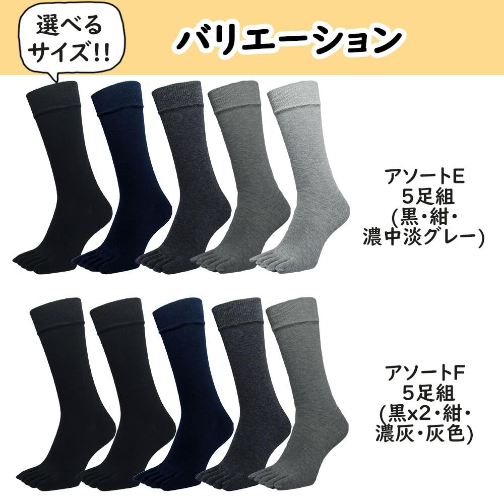Asuka Crew Length Made with Asahi Kasei ROICA Deodorizing Sizes 5 Pairs Men's Five-Toe Socks, Agent, 27-29cm,