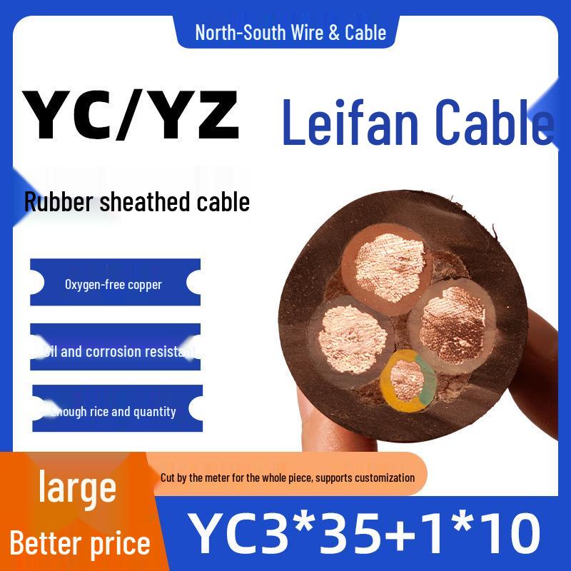 Three-Phase Four-Wire Medium Heavy-Duty Rubber Sheathed National Standard Flexible Power Cable, YC4 Core 3*35+1*10 Series.