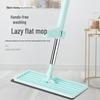 Advanced Hands-Free Rotating Flat Mop with Lazy Scraper for Household Cleaning