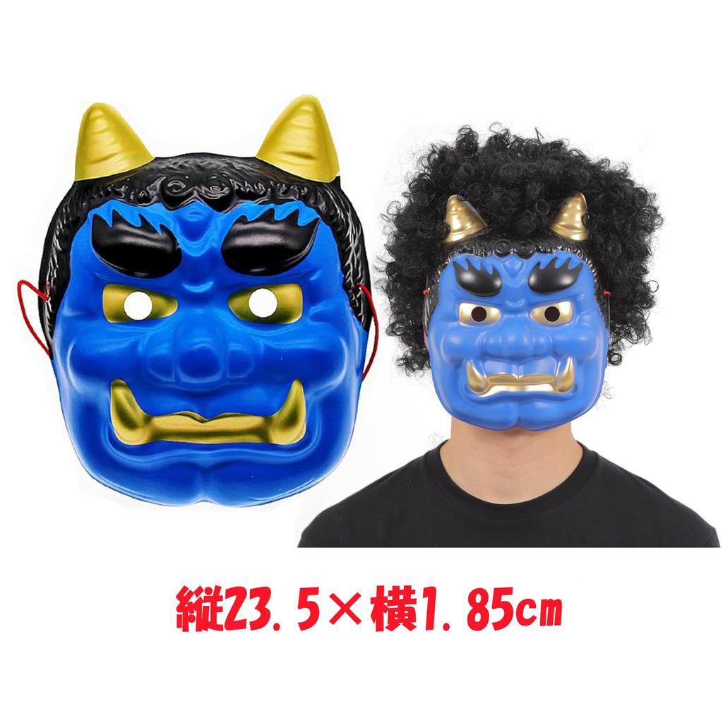 Они Демон Боб Они Истребление Синие Они Леггинсы 6 Частей Платье Унисекс [iinoo] Косплей, Маска, Сэцубун, Метание, [Красный Они, Они, Парик, Штаны, Клуб,