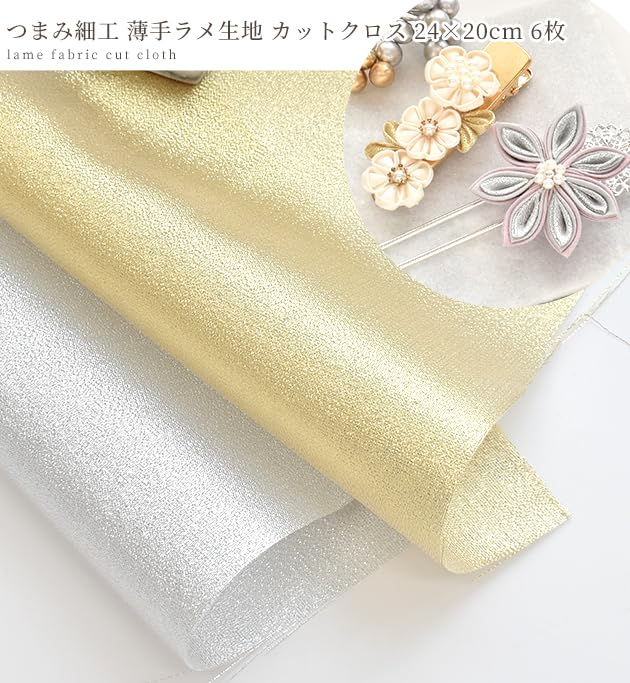 MYmama Цумами Дзаику Тонкая ткань с блестками, отрез 24 x 20, 6 листов, ткань, примерно. см, (Серебряное золото)
