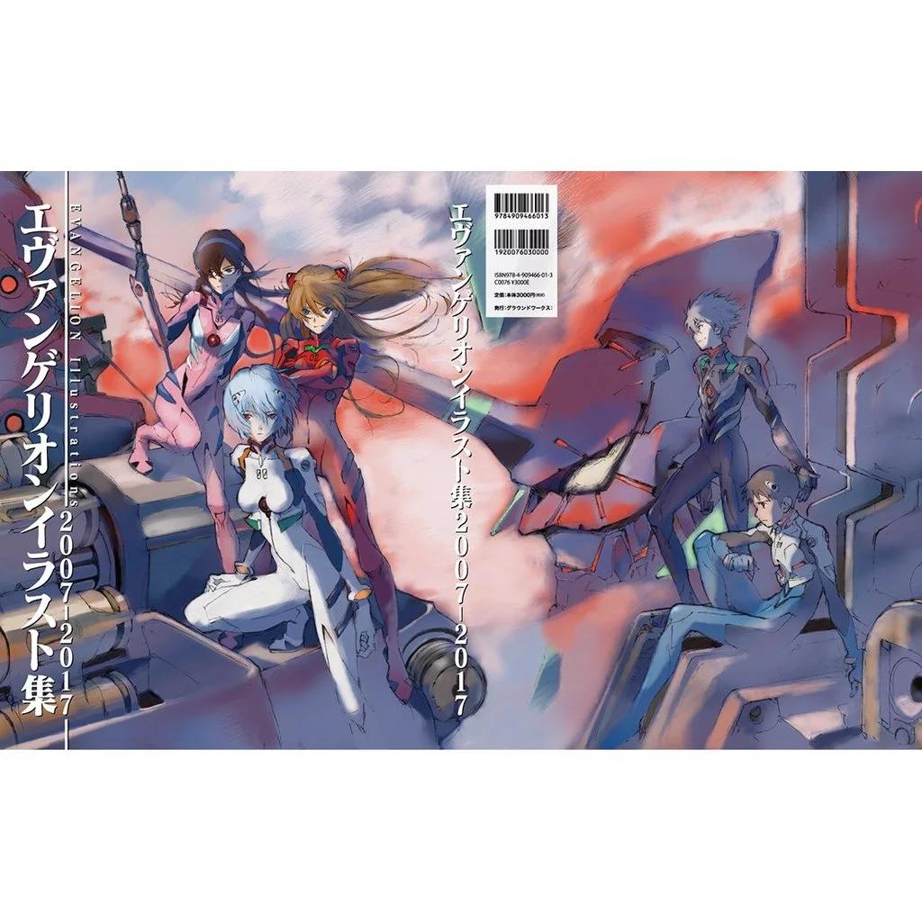 Совершенно новая коллекция иллюстраций Evangelion 2007_2017 и Коллекция иллюстраций Evangelion