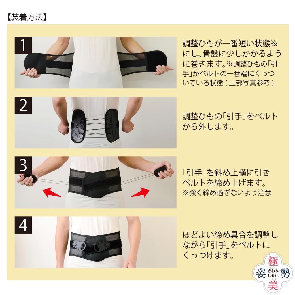 Чрезвычайно красивая осанка Размер L Поддержка типа шкива Плотно поддерживает область таза Легко надевать через короткое время (унисекса)