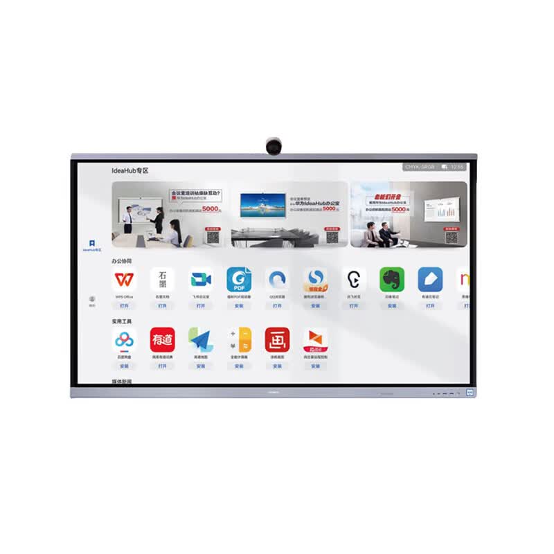 Huawei IdeaHub ES2 Series Smart Collaboration Board (CN version)