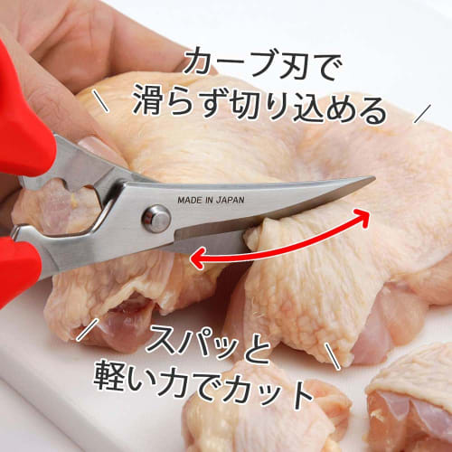 Shimomura Kihan Kitchen Scissors, Curved Blade [Made in Japan] Cuts cleanly with light pressure, non-slip, and reduces hand strain. Perfect for meat,