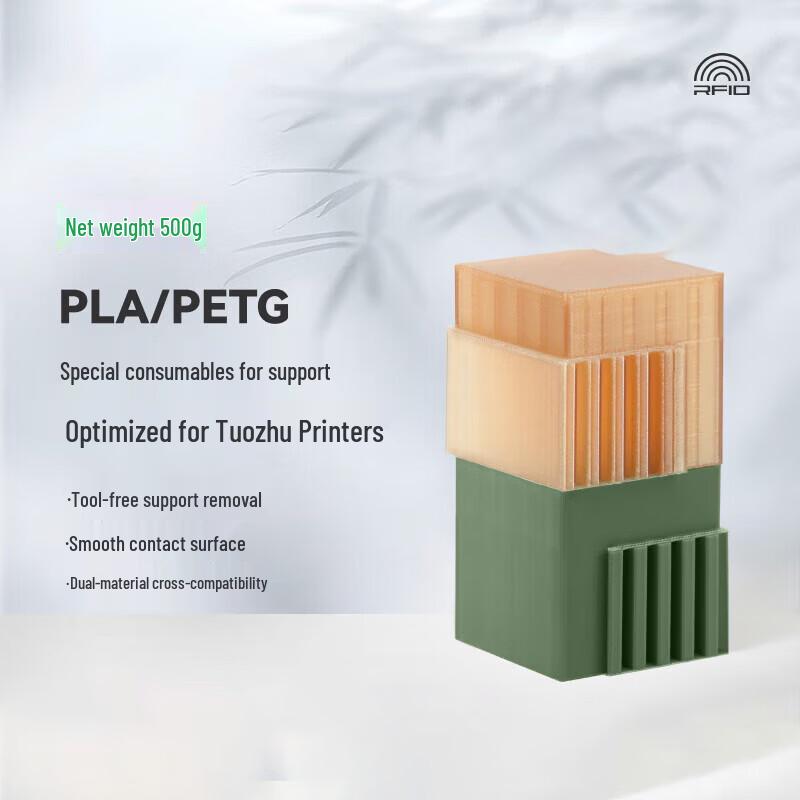 Поддерживающий филамент Bambu Lab PLA/PETG