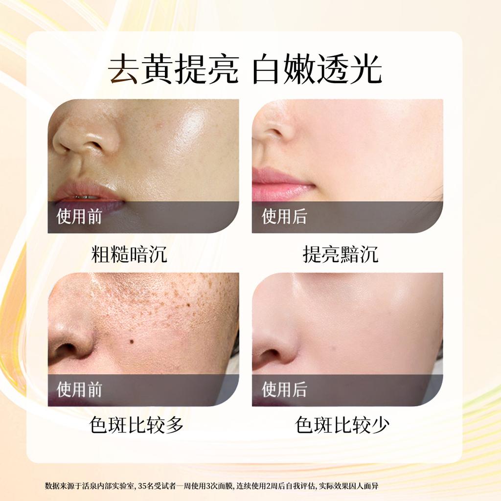 377 Whitening & Spot Whitening & Moisturizing Facial Mask