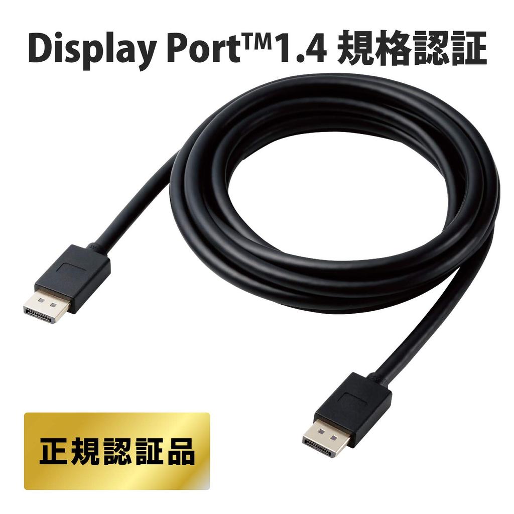 ELECOM DisplayPort Cable, 3.0m, CAC-DP1430BK2, Ver. 1.4 Compatible, 8K Video Output, Black