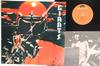 Виниловая пластинка GIANTS  Giants MPF1245 POLYDOR 1979 Япония Рок Б/у