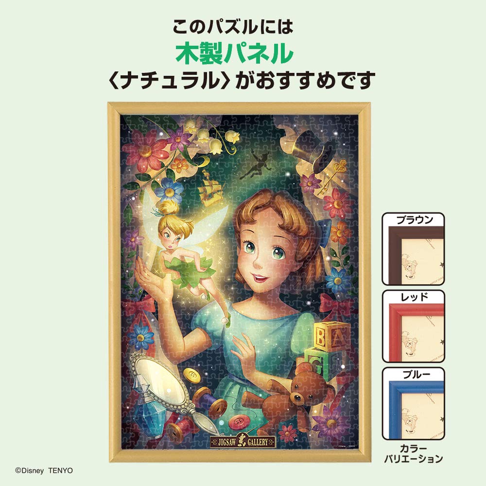 500 Piece Jigsaw Puzzle Disney Trails of Light Bell (Tinker & Wendy) [Glowing Puzzle] (35x49cm)