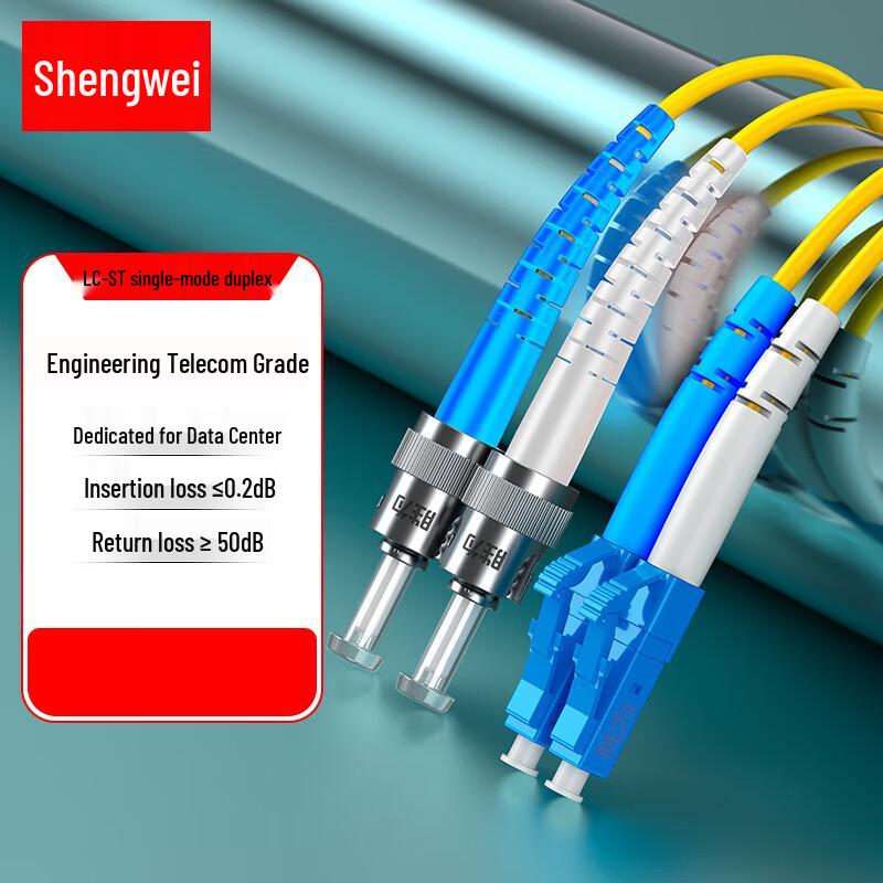 Shenwei Engineering Grade LC-ST Single-Mode Duplex Fiber Optic Patch Cable