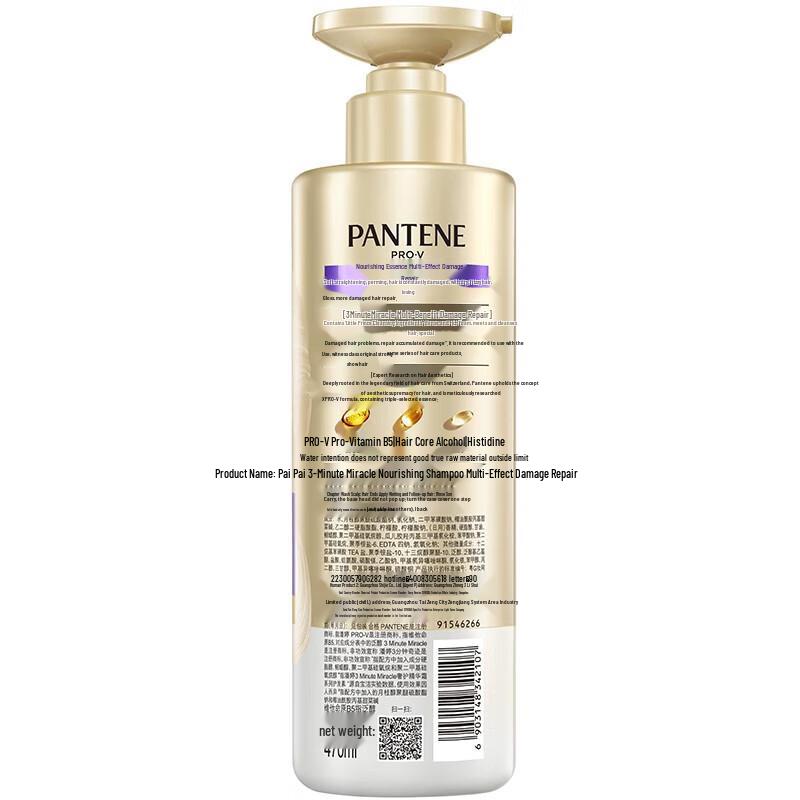 Pantene 3-Minute Miracle Repair & Nourish Shampoo Twin Pack (2x300ml)