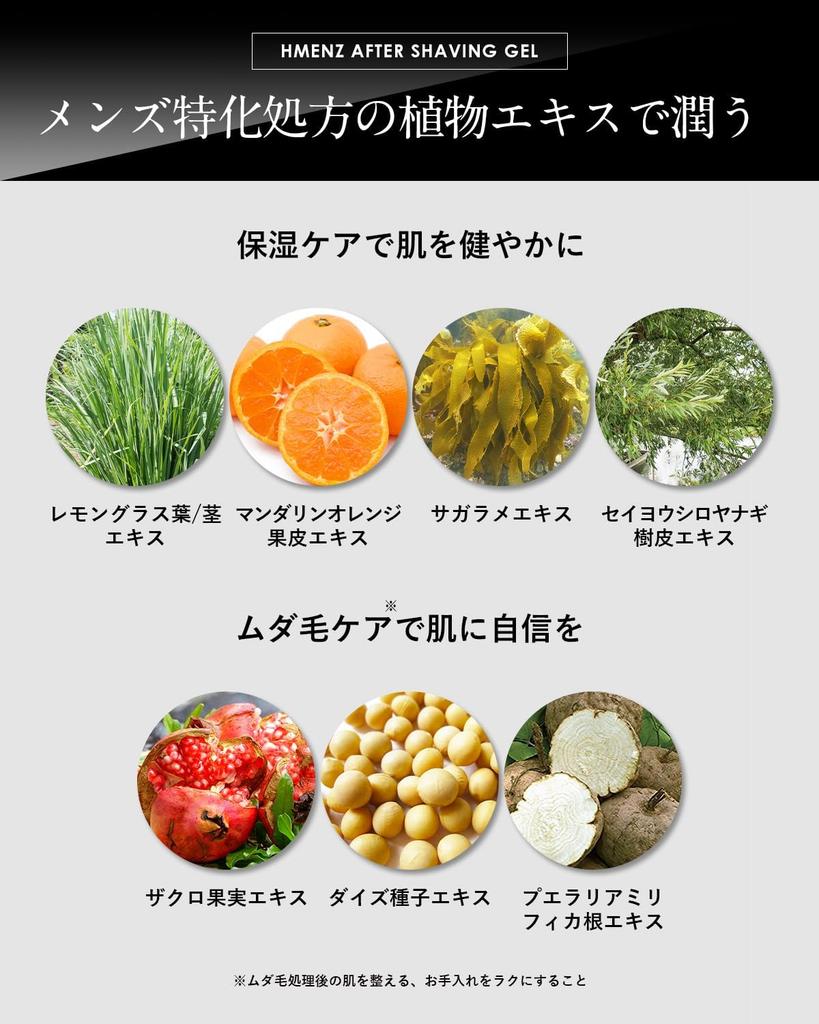 HMENZ Aftershave Shaving Shaving 250ml Lotion, Gel, All-in-One Toner, Men's Gel,