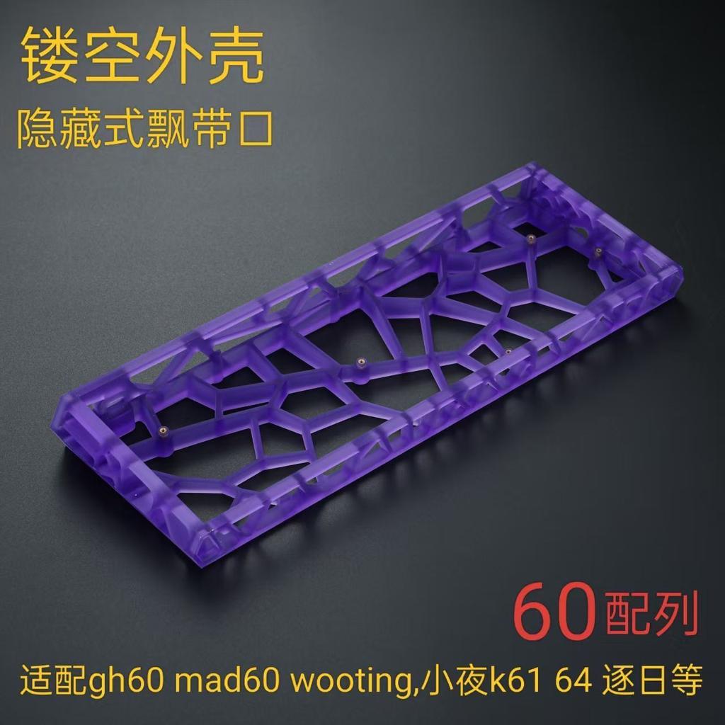 AttackFox Ww60 Hollow Keyboard Case GH60 Hole Transparent for MADCATZ Mad60/AULA Win60 Wooting60 Mechanical Keyboard Shell Gifts
