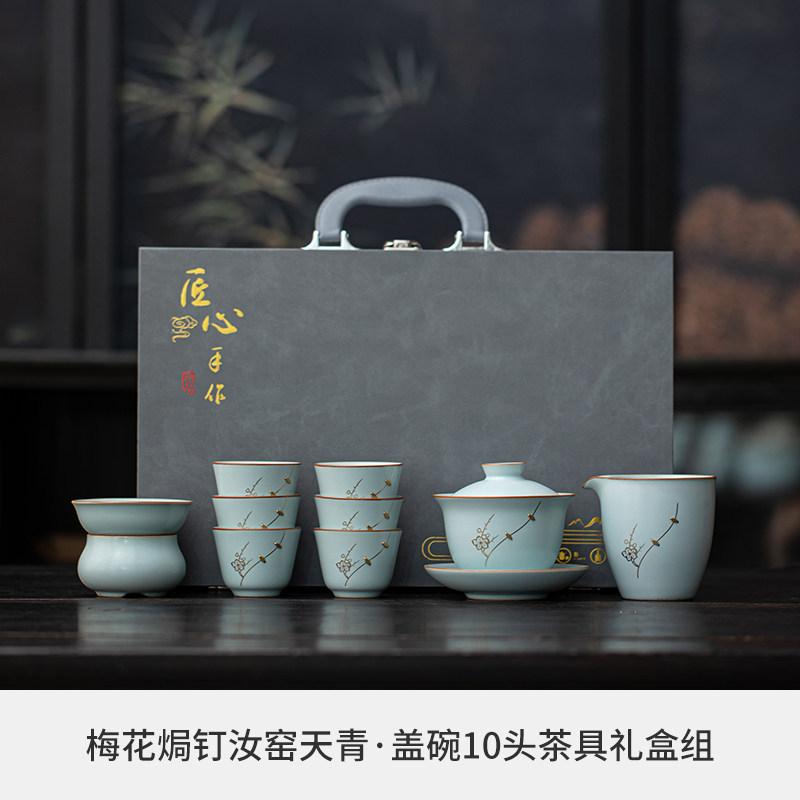 Ru kiln baked nail kung fu tea set light luxury 1011 new high-end home hotel restaurant meeting guests gift