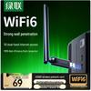 Двухдиапазонный USB-адаптер Wi-Fi 6 Ugreen (Китайская версия)