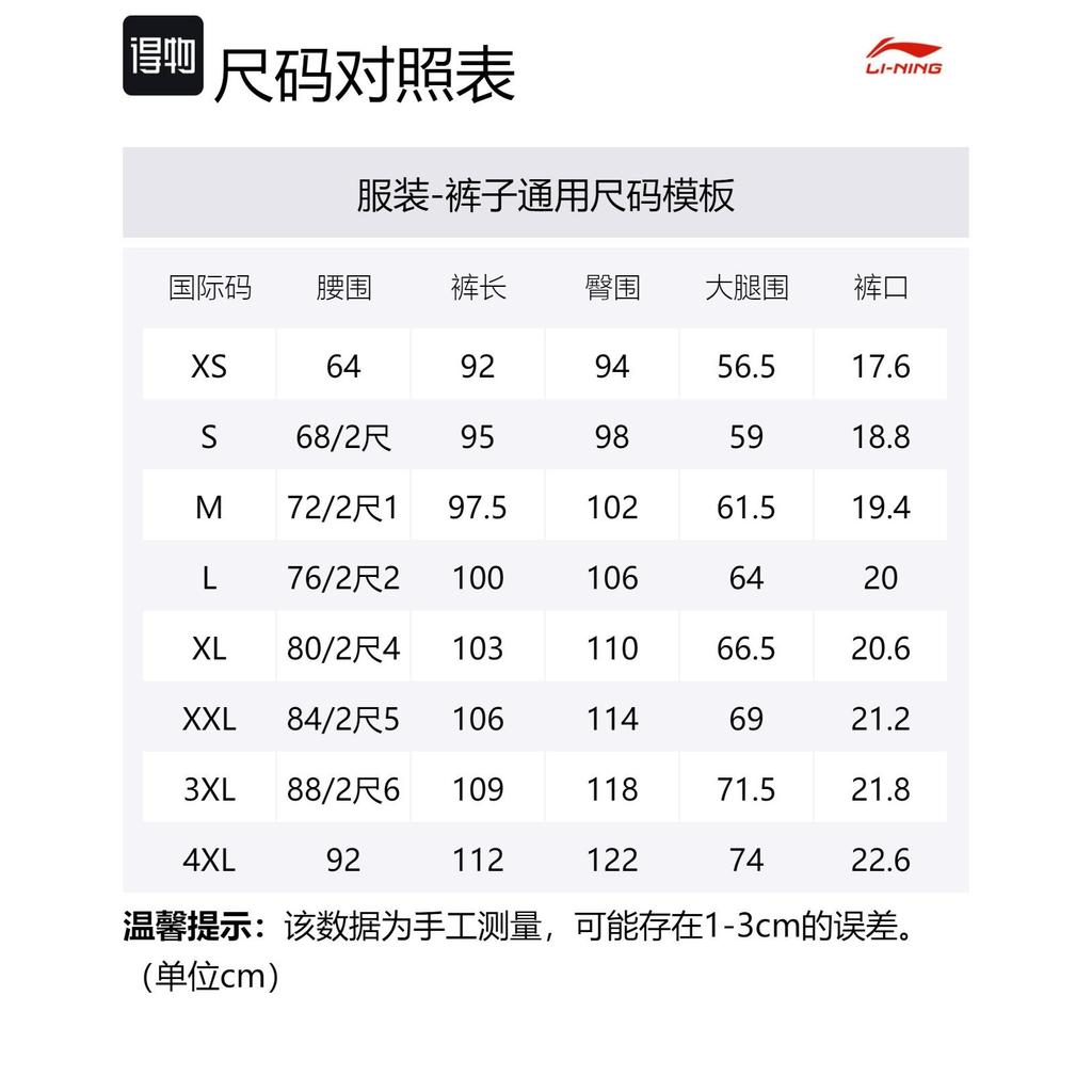 Мужские вязаные спортивные штаны Li Ning, меланжево-серые, темно-антарктические серые AKLU471-5