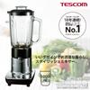 Tescom Mixer Juice Mixer 1000ml Large Wave Blade that Can Crush Ice Cubes in the Refrigerator Glass Bottle Compact Storage Center Cap Dial Switch