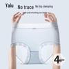 Женские бесшовные антибактериальные трусы из ледяного шелка Yalu (4-Pack)