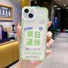 Это не большая проблема. Подходит для чехла для мобильного телефона Apple 15PLUS 14pro personality 13 anti-drop 12 silicone 11/XS.