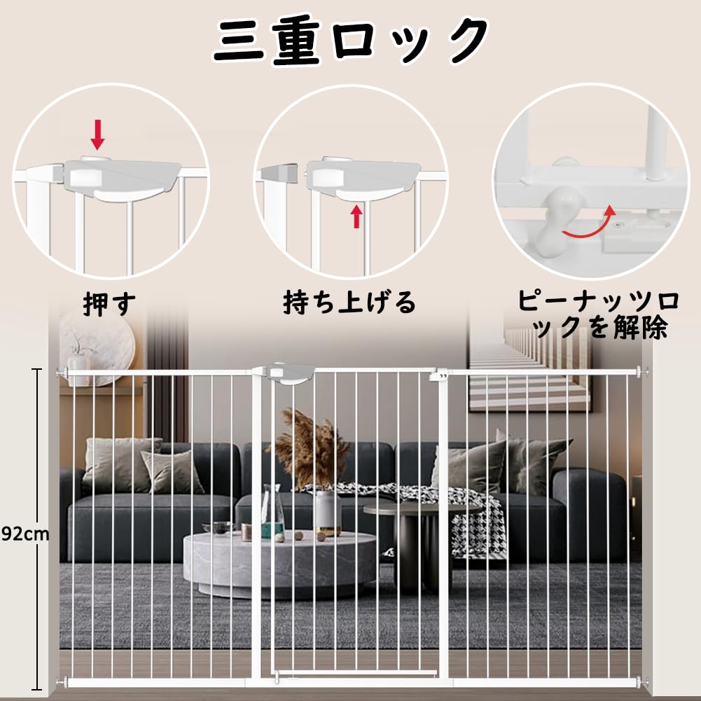 Seogva Baby Gate Triple Lock Height 92 см Детские ворота с натяжением и дверью Ворота для домашних животных, безбарьерные ворота с замком Peanut Lock, белые детские ворота с натяжением, над лестницей