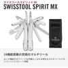 Victorinox SwissTool Spirit MX Серебристый Мультитул с Нейлоновым Чехлом 24 Функции Швейцарский Армейский Нож