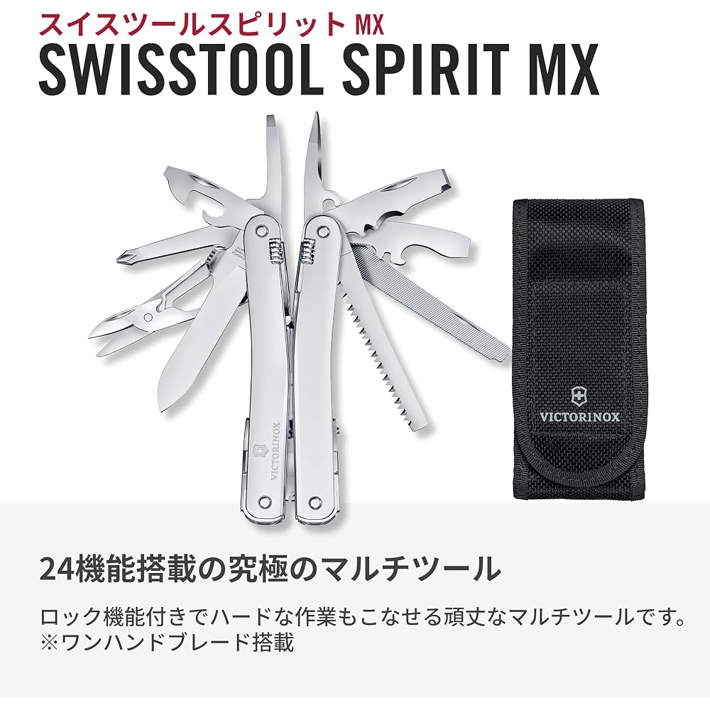 Victorinox SwissTool Spirit MX Серебристый Мультитул с Нейлоновым Чехлом 24 Функции Швейцарский Армейский Нож