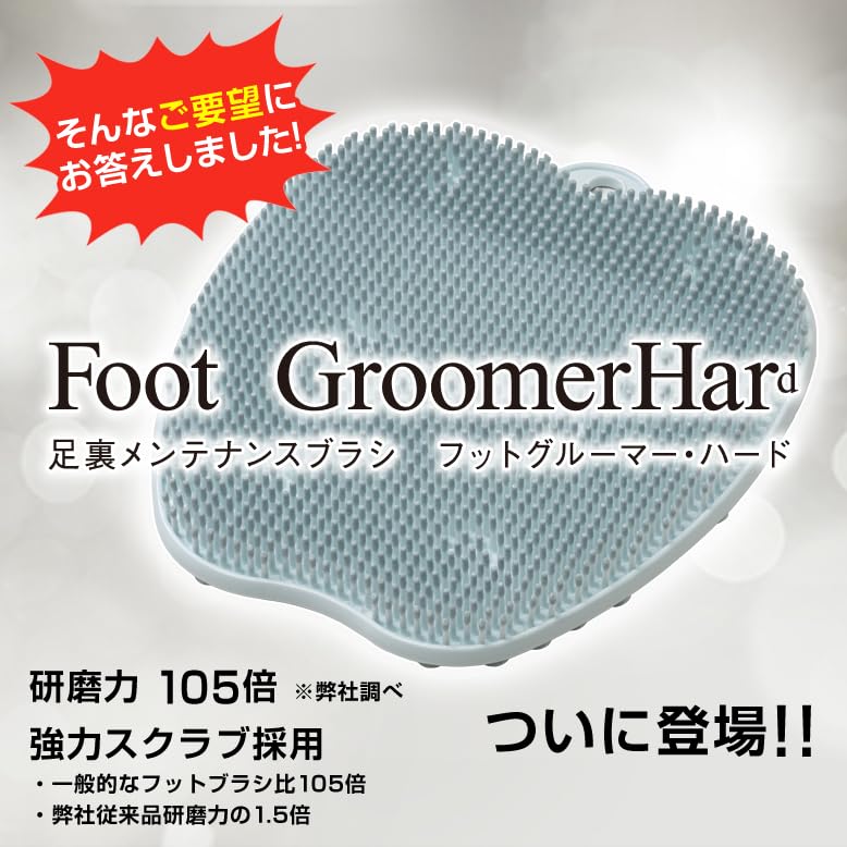 Those with Stubborn Foot Groomer Hard Day Healing Gift Foot Care Strong Abrasive Power For Those Who Want Strong Exfoliation Foot Smell Care [For