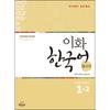Epress Ewha Korean Reference 1 2 English Version