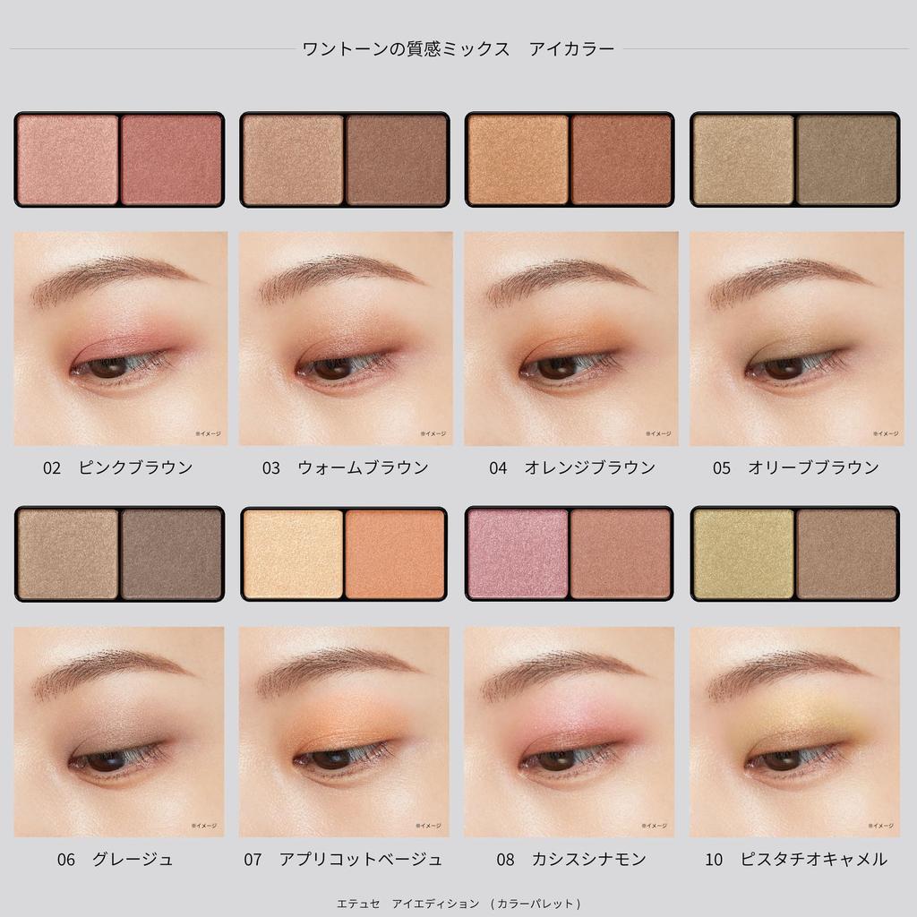 Ettusais Eye Edition 15 Махагоновый красный тени для век (Цветовая палитра) 3.8g