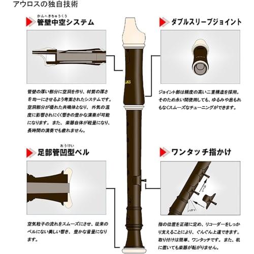 Toyama Musical Instruments AULOS Symphony Alto Recorder, Baroque Style, 509B(E) with Antibacterial Cap Set