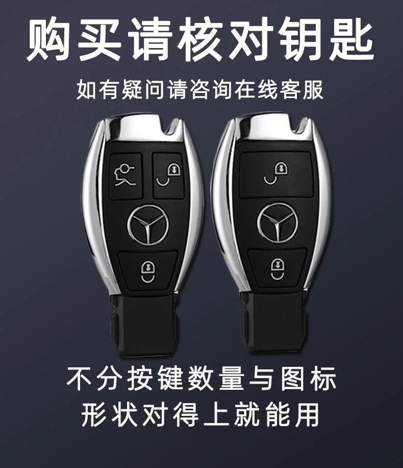 RPO5 Car Alloy Key Case Key Bag Shell Key Chain Mercedes-Benz A C E G S V Class CLA CLS GLA GLC GLE GLK Vito Sprinter SL SLK Viano ML