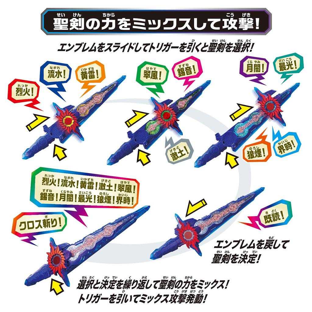 DX Bakiouken Cross Saber [Bandai]