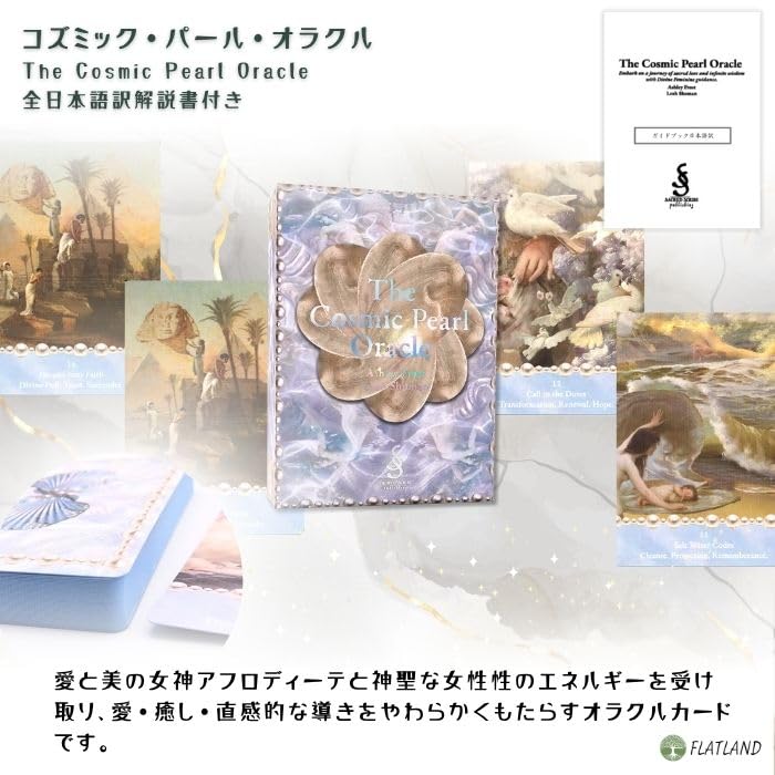 The Cosmic Pearl Oracle Oracle Cards (Authentic) with Japanese Instructions. Goddess.