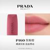 Prada Увлажняющая помада 2025 Рождественский лимитированный подарочный набор Матовая Легко наносится #P160 серо-розово-коричневый
