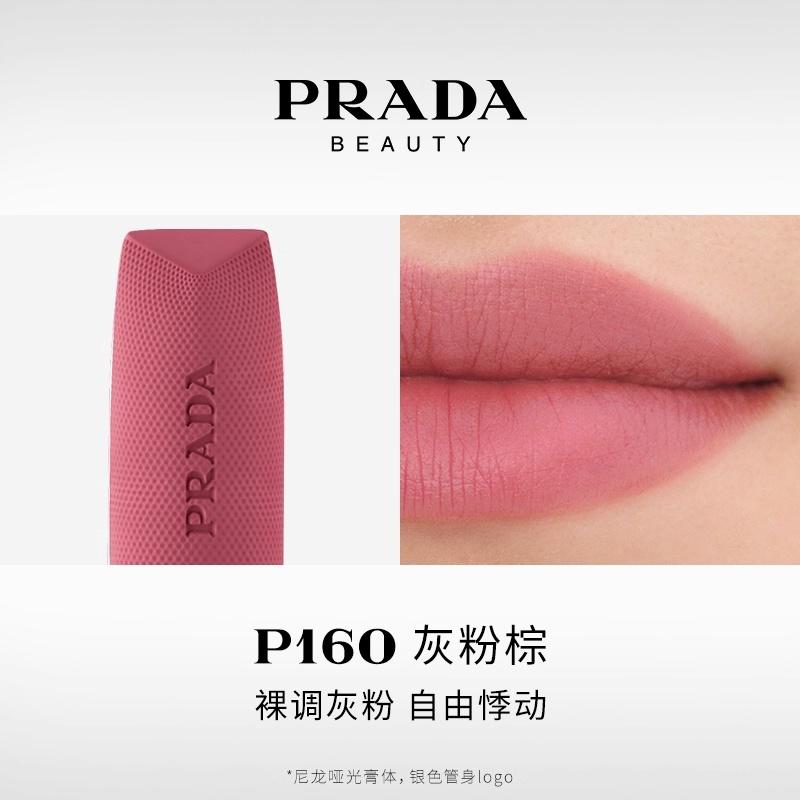 Prada Увлажняющая помада 2025 Рождественский лимитированный подарочный набор Матовая Легко наносится #P160 серо-розово-коричневый