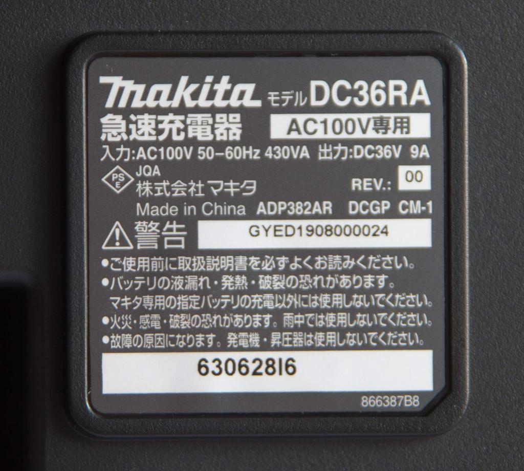 Зарядное устройство Makita DC36RA