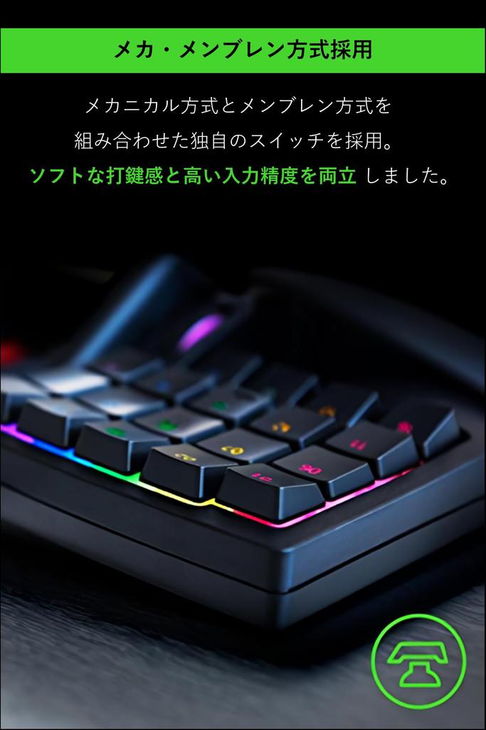Razer Tartarus V2 Левостороннее устройство Левосторонняя клавиатура Механическая мембранная Все клавиши могут быть свободно назначены авторизованным японским производителем Final Fantasy XIV