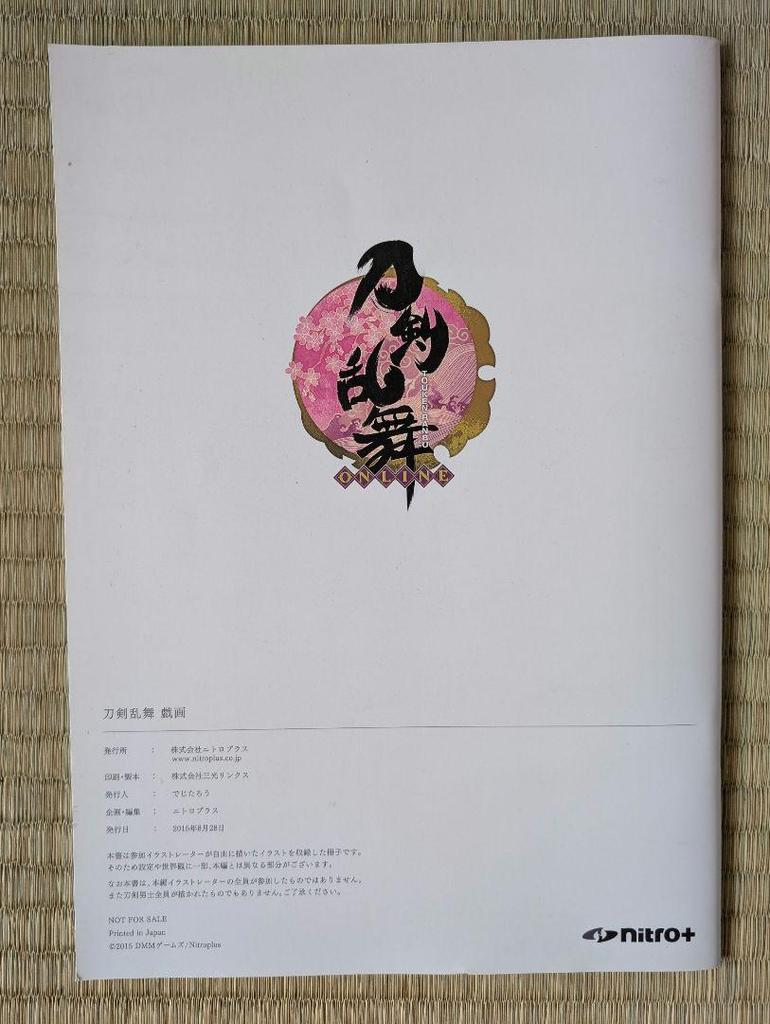 [USED] Touken Ranbu Picture Scroll Catalog, 46 Artists Included, 6 Volumes in Total
