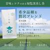 Deep-steamed Sencha Chiran Gold Seal Green Tea Kagoshima Japanese Time Delivery bag))
