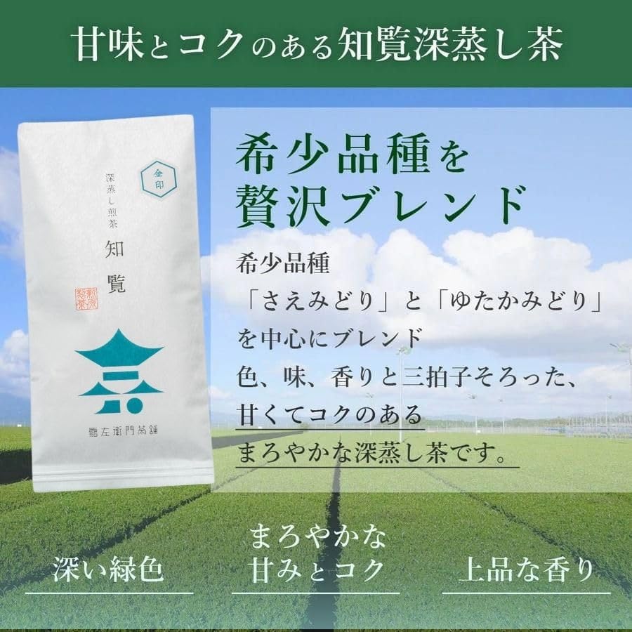 Deep-steamed Sencha Chiran Gold Seal Green Tea Kagoshima Japanese Time Delivery bag))