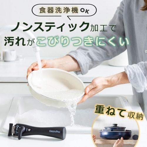 GREENPAN Click Chef Frying Pan (Old Handle Type), 5-Piece Set, Cream White, CC007539-004