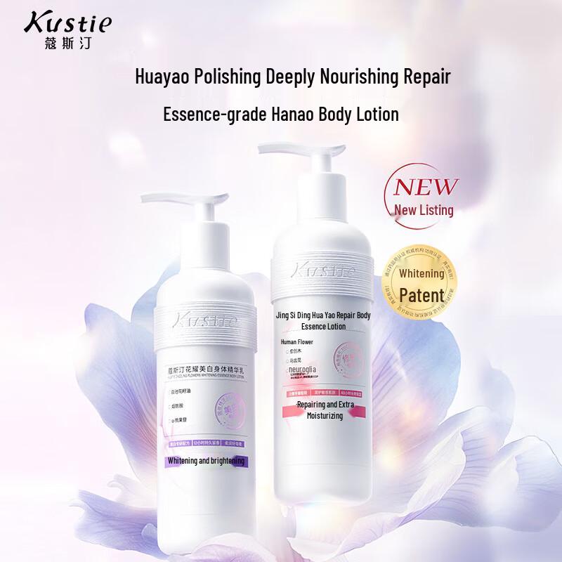 Koushi Luminous Whitening Body Serum Lotion