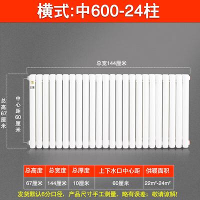 Двухколонный стальной радиатор отопления Minxin